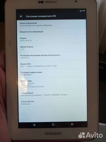 Планшеты samsung