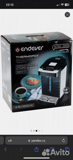 Термопот endever Altea 2055