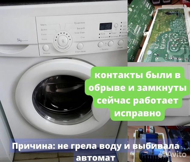 Ремонт холодильников. Ремонт стиральных машин