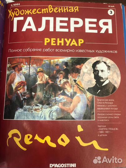 Журнал Художественная галерея