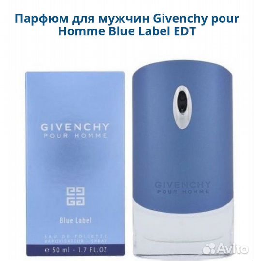 Givenchy pour Homme Blue Label парфюм EDT мужской