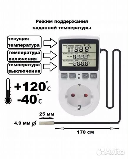 Терморегулятор для обогревателя