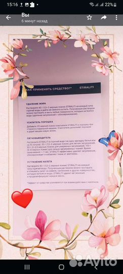 Стиральный порошок