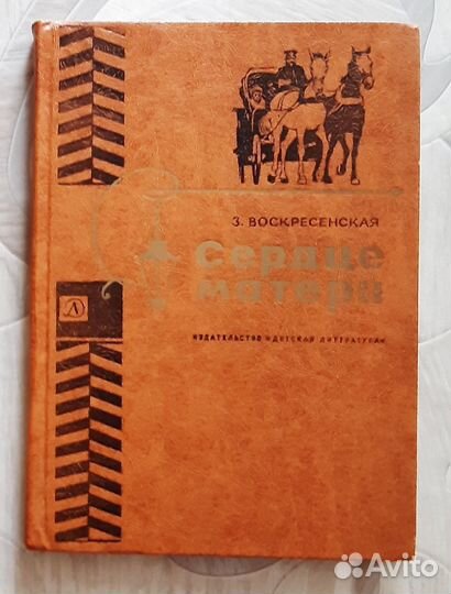 Детские книги, часть 3