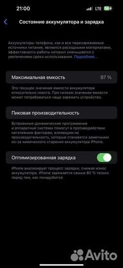 iPhone 14 Pro Max, 256 ГБ