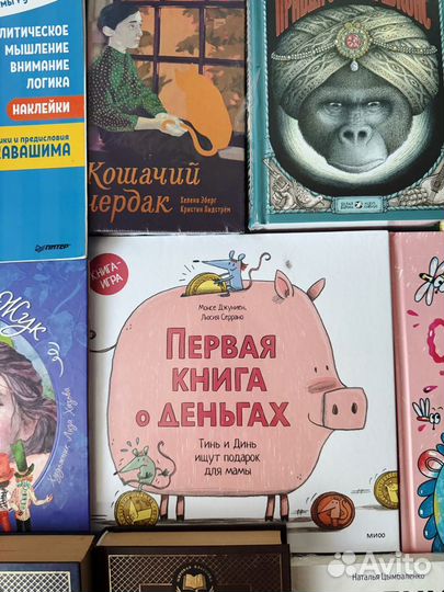 Книги для детей, подростков новые