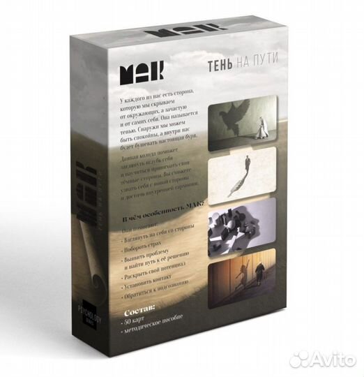 Метафорические карты мак новые