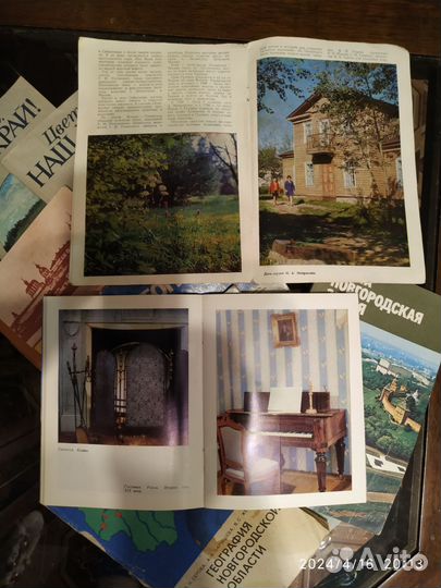 Советские книги о Новгородской области