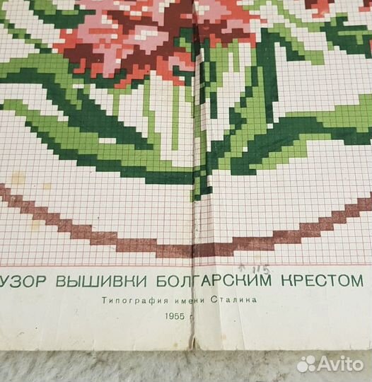 Схема для вышивки антикварная СССР