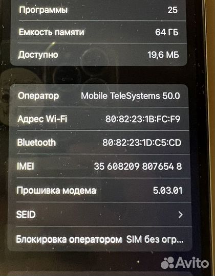 iPhone 8, 64 ГБ