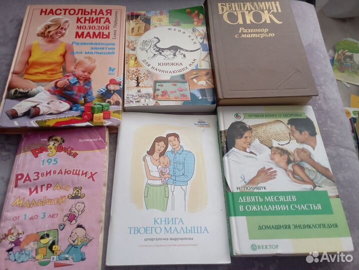 Книги для мам
