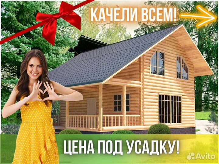 Сруб дома из бревна Бруса 9x9