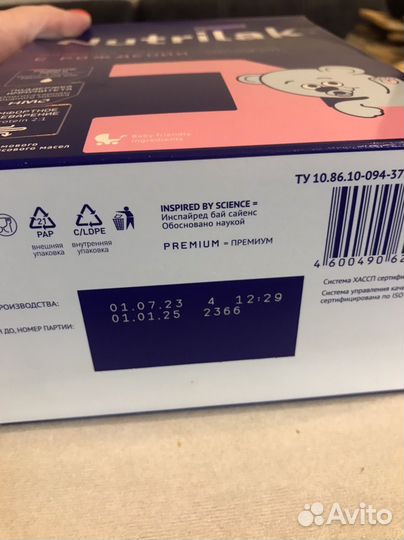 Детская молочная смесь