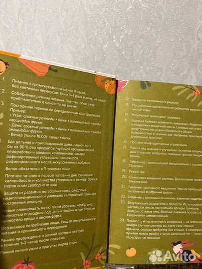 Трекер полезных привычек