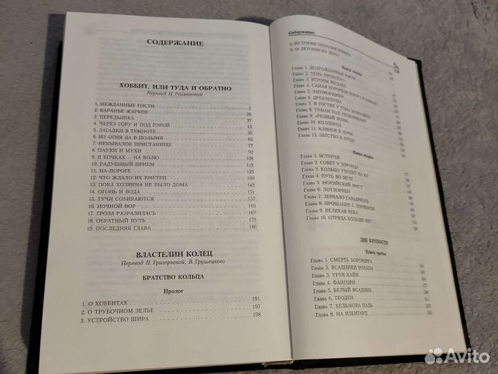 Книги властелин колец