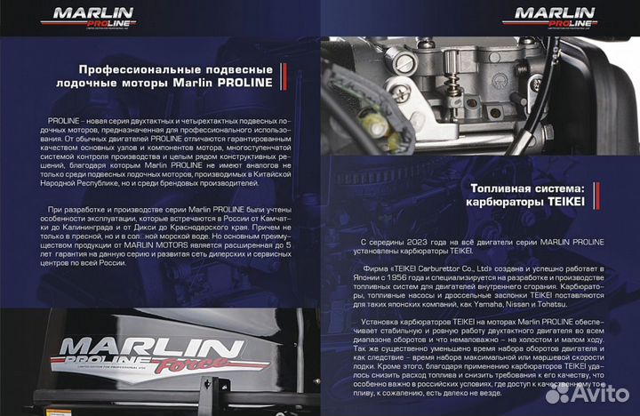 Лодочный мотор marlin proline MP 9,8 amhs