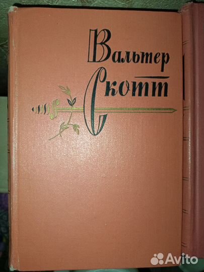 Вальтер Скотт (18 томов)