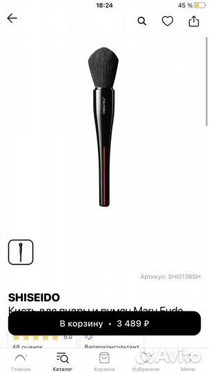 Набор кистей для макияжа Shiseido