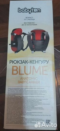 Рюкзак переноска кенгуру