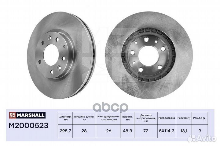 Диск тормозной передний D296 L2143325X L206332