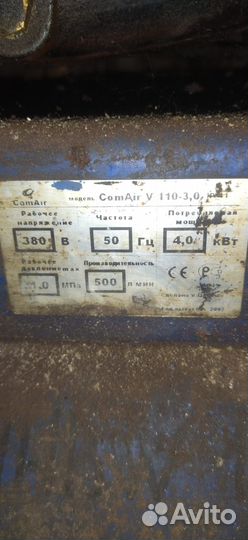 Компрессор воздушный 500 литров б/у