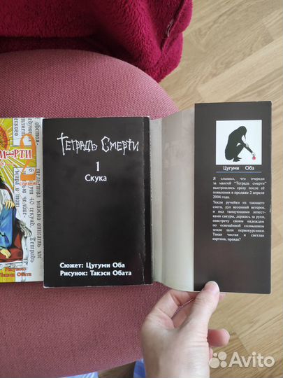 Комикс тетрадь смерти манга 1-2-3 том 2007 2008