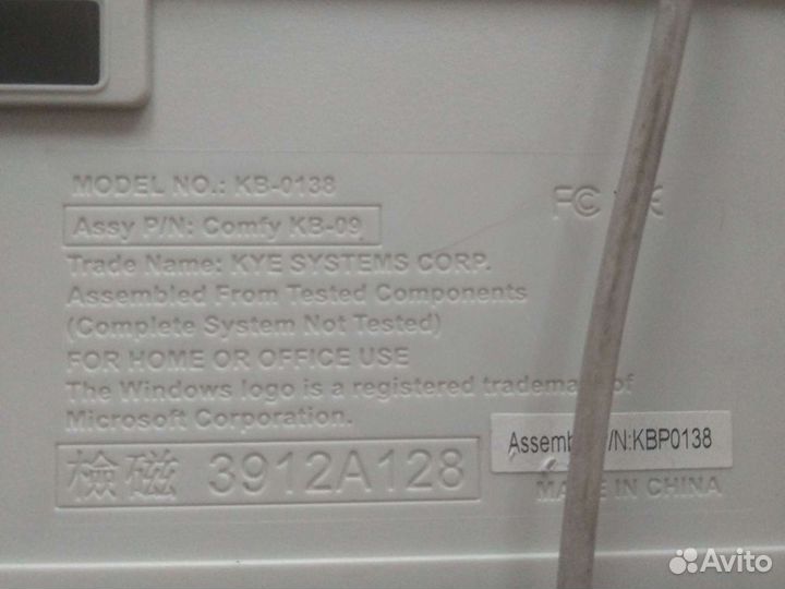 Клавиатура