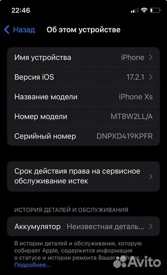 iPhone Xs, 64 ГБ