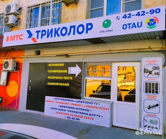 Центр продаж и обслуживания Спутникового тв