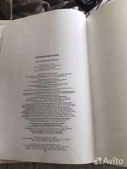 Микроволновая кухня рецепты книга