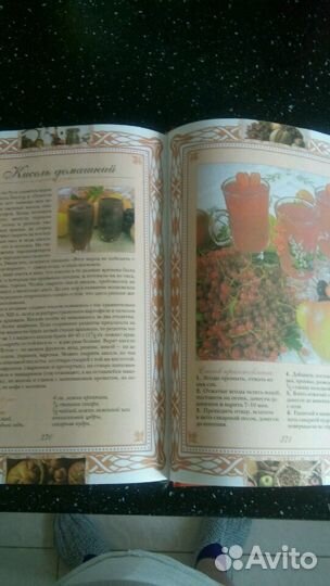 Русская кухня