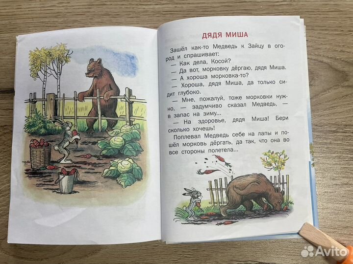 Детская книга Сказки.Сутеев