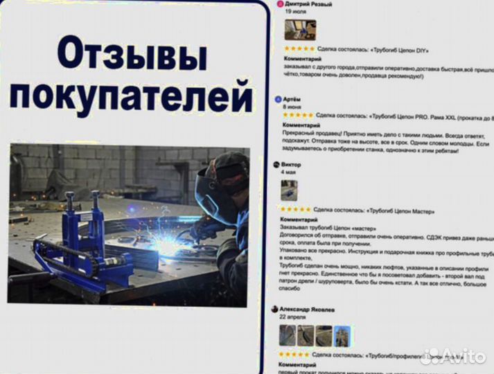 Трубогиб-профилегиб-Углогиб