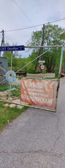 Дача 20 м² на участке 7,7 сот.