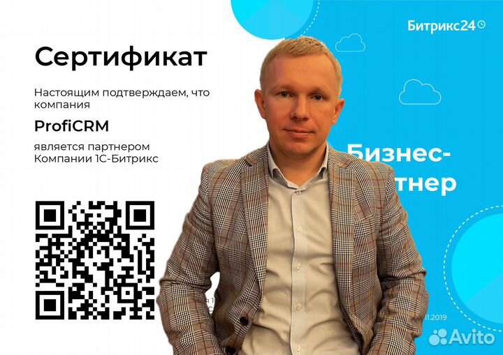 CRM Битрикс24 настройка и внедрение