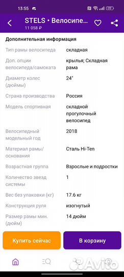 Велосипед Stels pilot 710