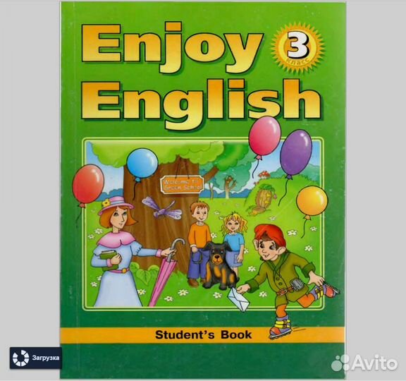 Учебники по английскому языку. Автор Биболетова
