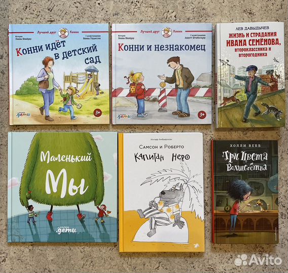 Книги для детей