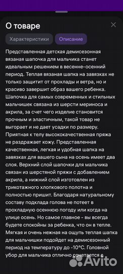 Шапка демисезонная для мальчика 48 50