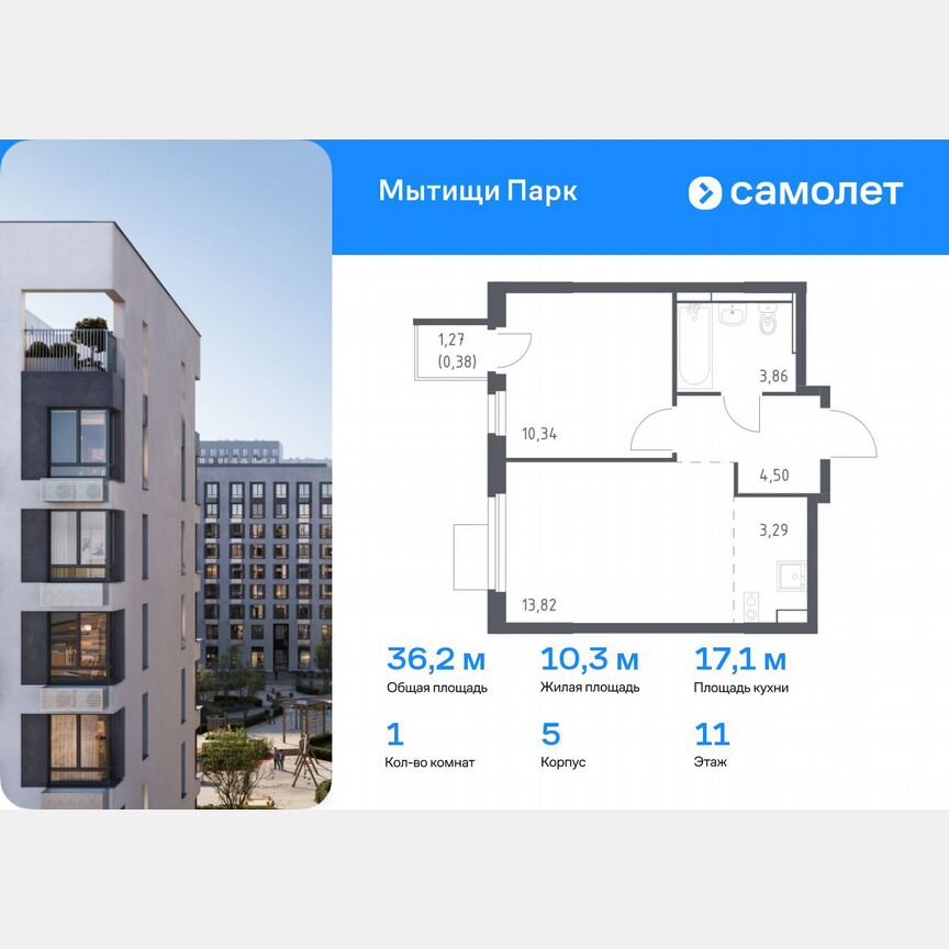 1-к. квартира, 36,2 м², 11/15 эт.
