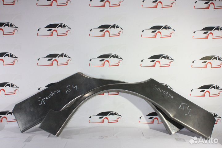 Арки ремонтные Киа Спектра