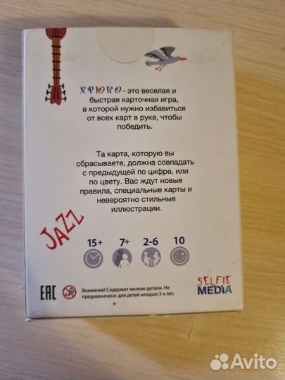 Настольная карточная игра Хрюно