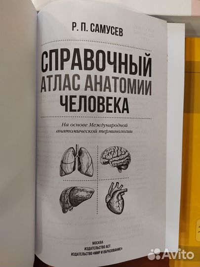 Практическая и лабораторная гематология Бейн Б. Дж