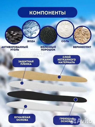 Стельки с подогревом