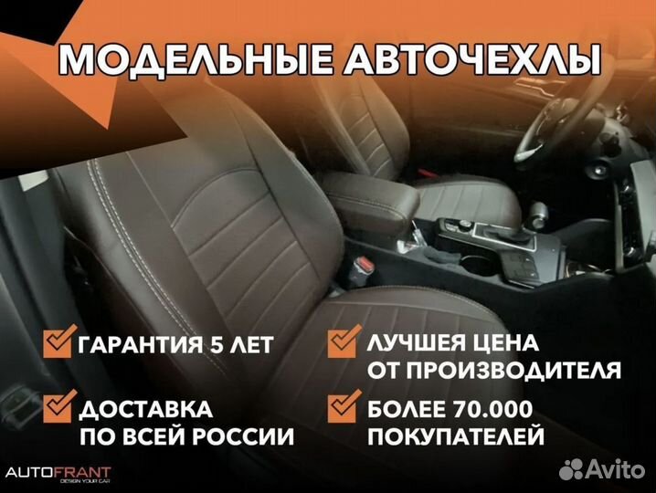 Чехлы для автомобиля на сиденья