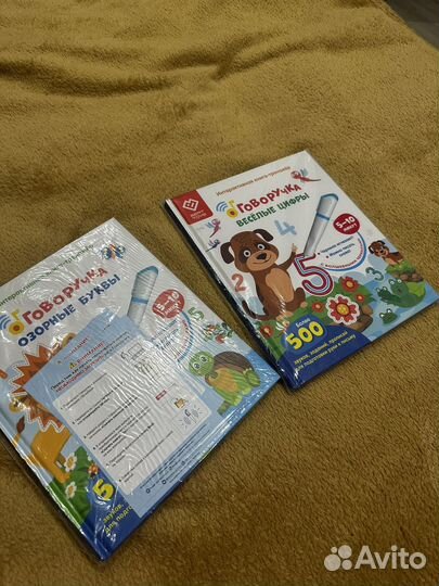 Комплект книг для ручки говоручки