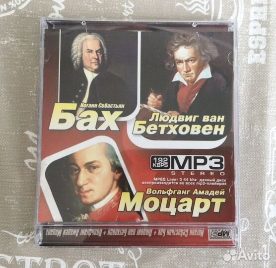 Мр3 классика