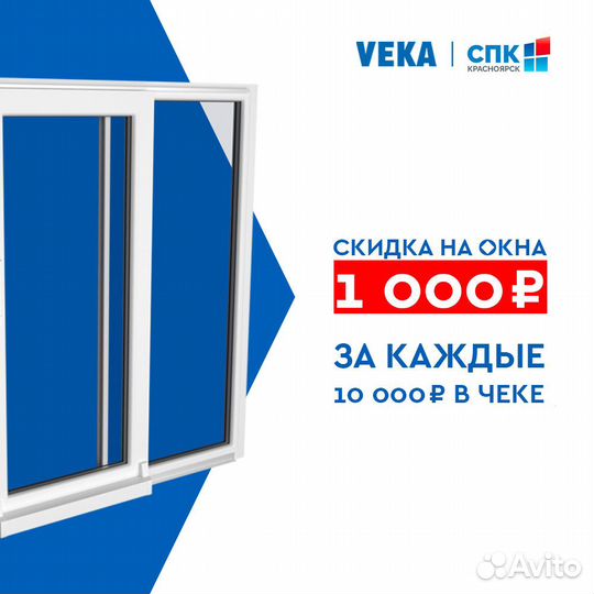 Пластиковые окна для дома и дачи(акция)