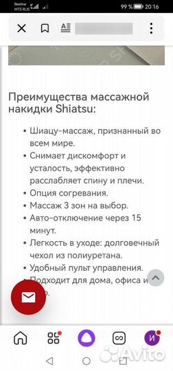 Массажная накидка на сиденье