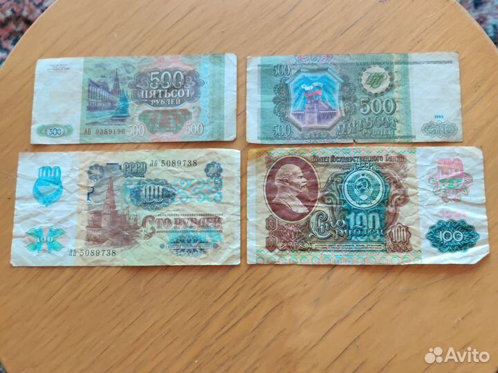 Бумажные купюры СССР